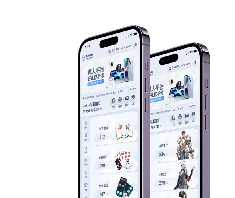 移动体验组